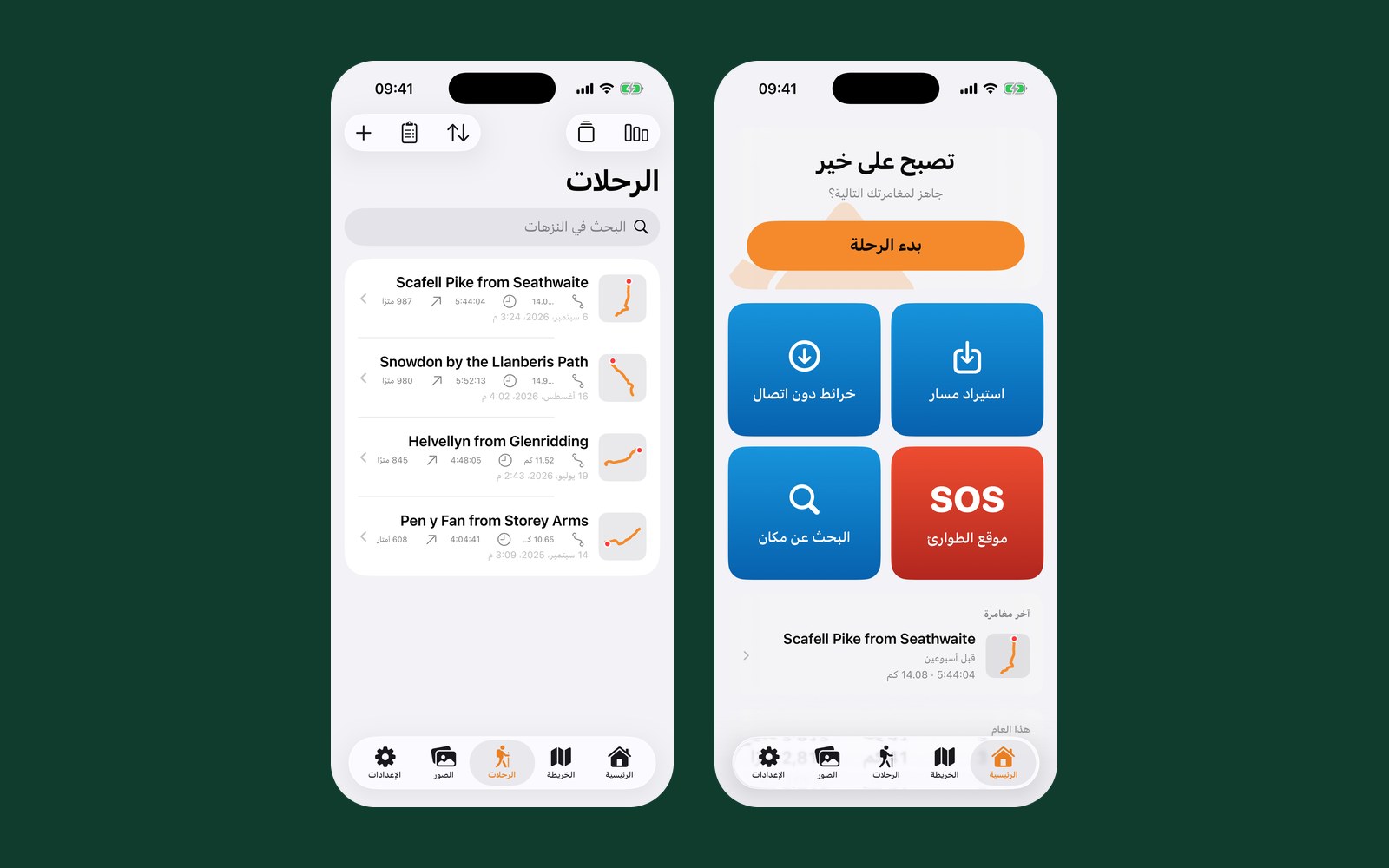 شاشتان من Global Adventurer باللغة العربية: الشاشة الرئيسية مع زر بدء الرحلة والاختصارات وآخر مغامرة، وقائمة الرحلات المحفوظة