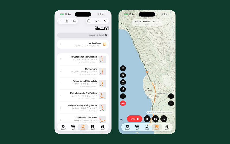 كل خرجة مسجّلة وسهلة الوصول