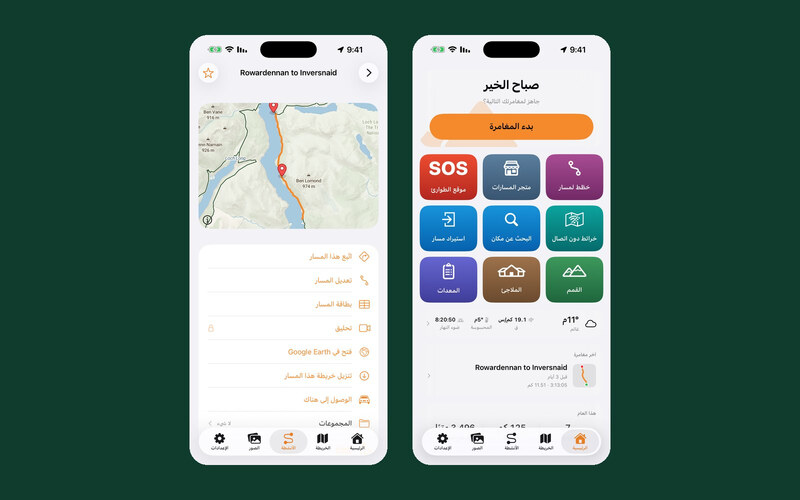 مسارات تُتابَع وقمم تُجمَع